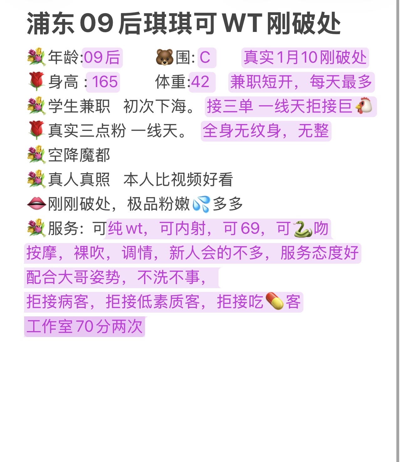 1.12新人浦东09后新人琪琪1.10破处 Gallery 4