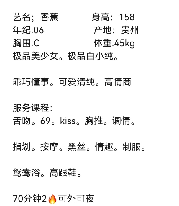 清宁🏠嘉定新人香蕉 Gallery 1