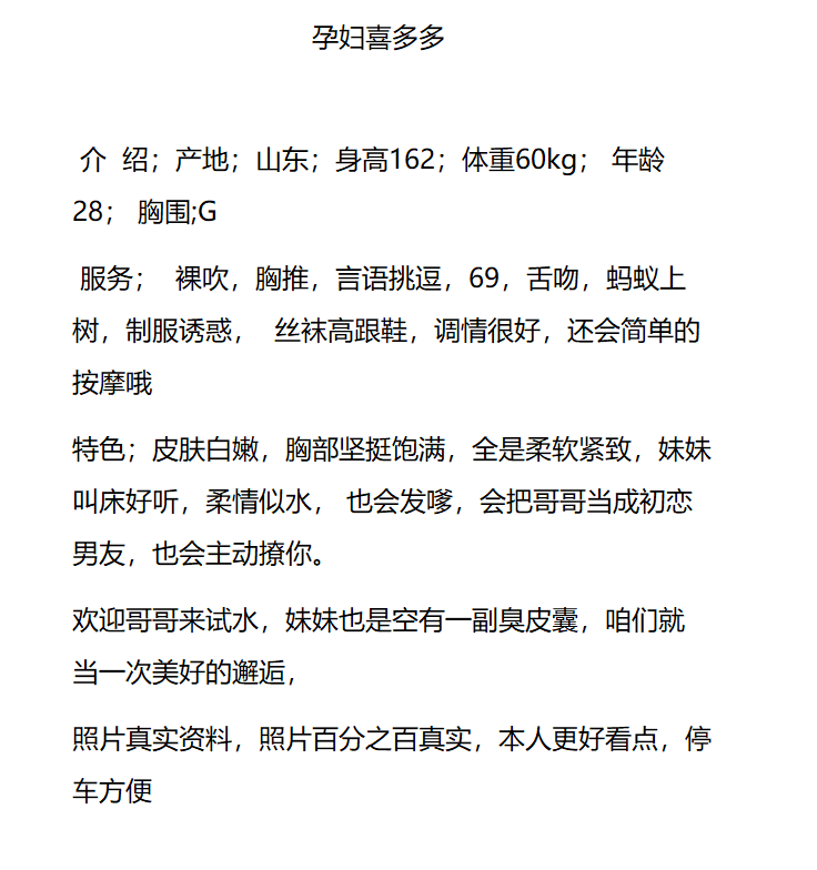 孕妇喜多多 Gallery 5