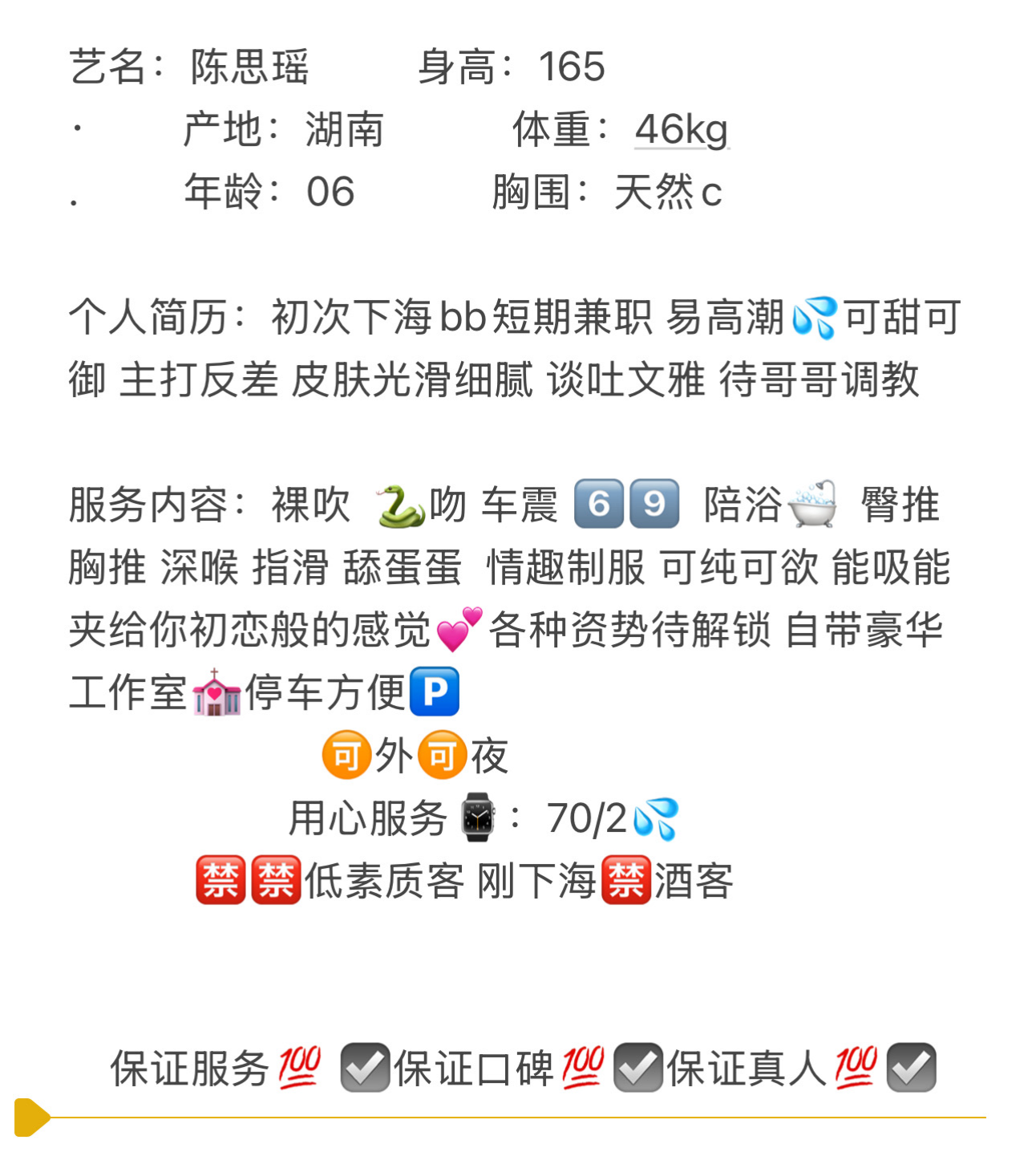 浦东陈思瑶 Gallery 2