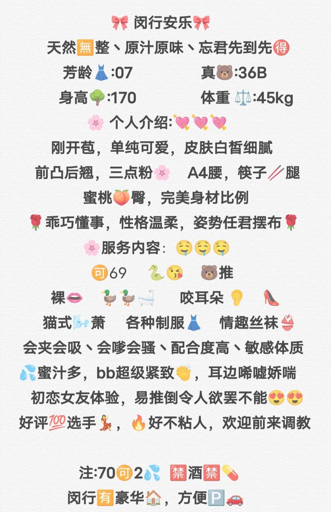 闵行安乐白小纯 Gallery 2