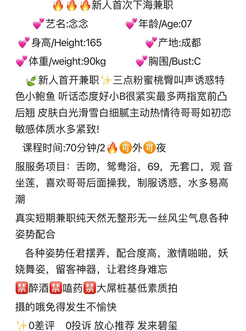 长宁念念07 兼职 Gallery 1