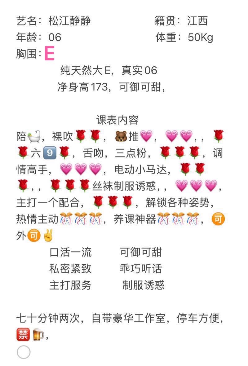 松江静静 Gallery 1