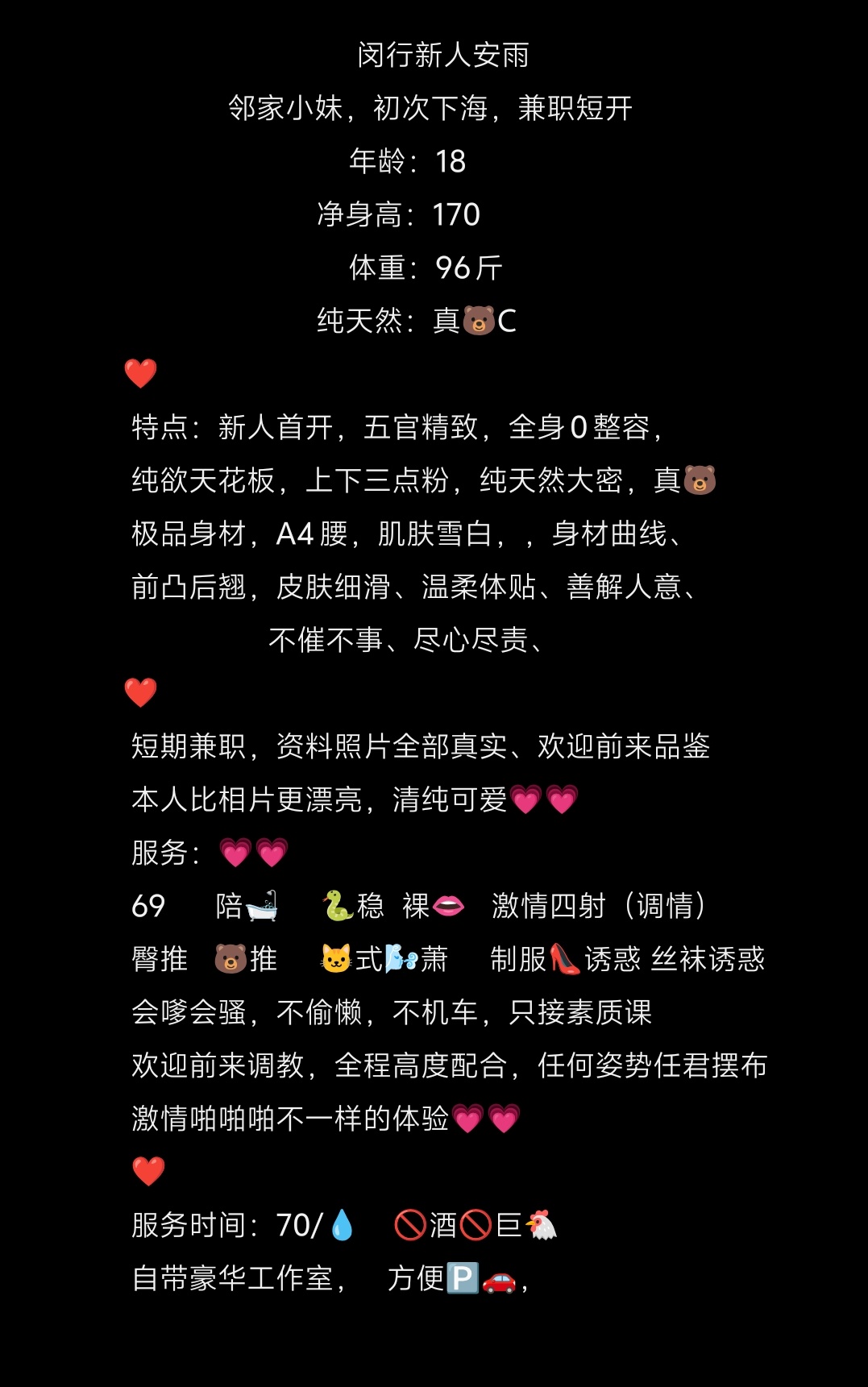 闵行安雨新人首开过年兼职 Gallery 3