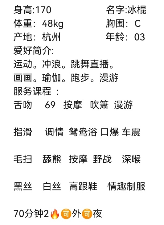 清宁🏠普陀空姐冰棍 Gallery 2