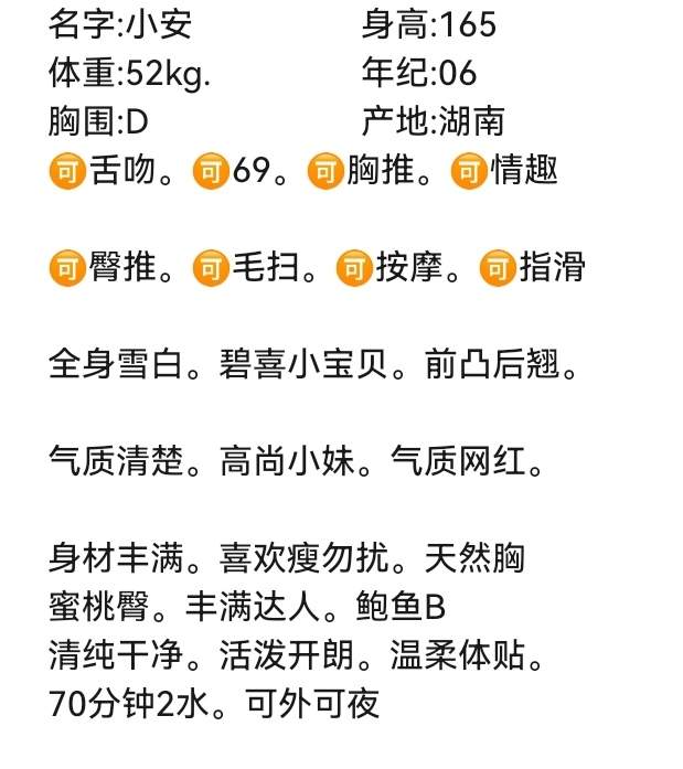 快乐🏠嘉定小安新人 Gallery 1