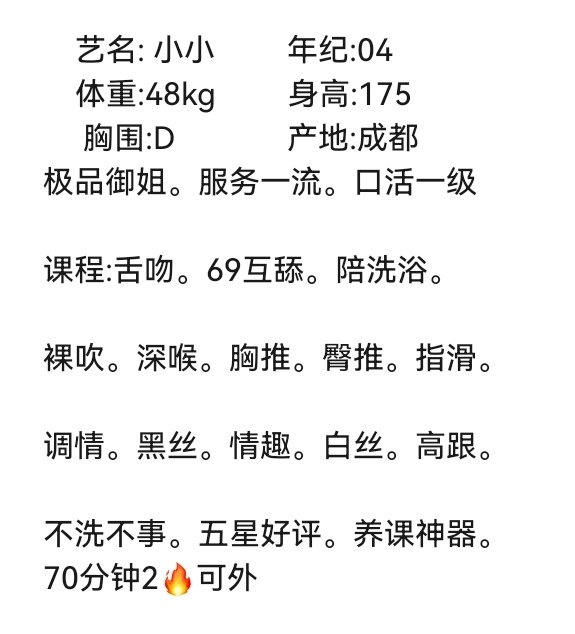 快乐🏠普陀空姐小小 Gallery 1