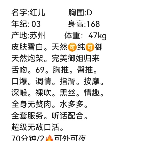 快乐🏠闵行红儿只外出 Gallery 1