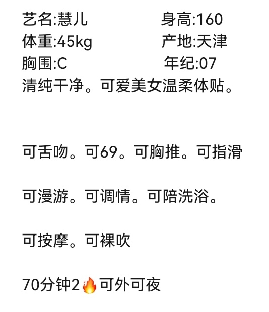 快乐🏠闵行新人慧儿 Gallery 1