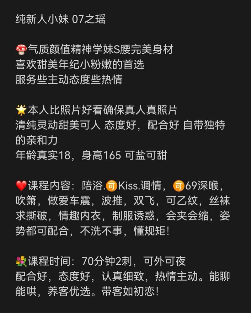 普陀静安🥳粉嫩07之瑶😻 Gallery 1