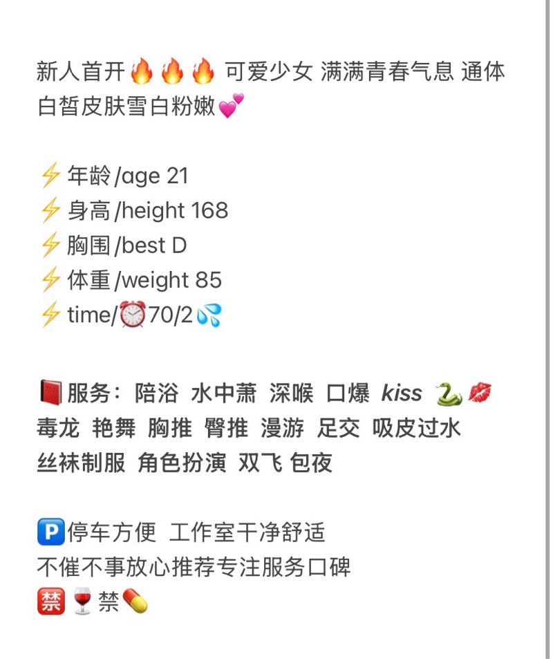 黄浦新人淇淇 Gallery 1