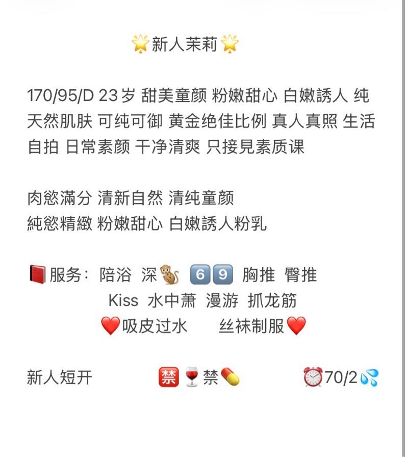 黄浦新人茉莉 Gallery 1