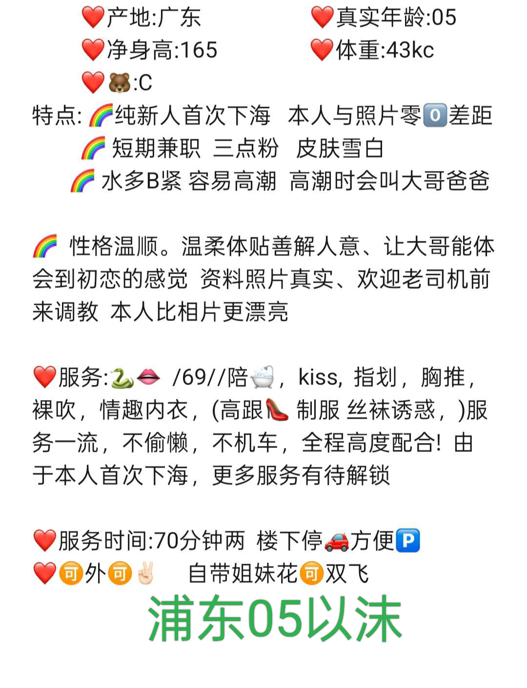 浦东05以沫 Gallery 2