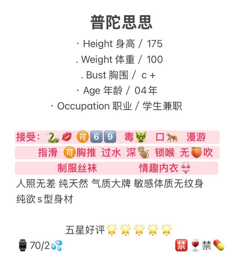 普陀思思 Gallery 2