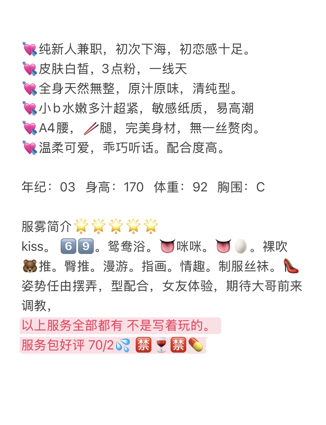 嫣然 会所下海 服务别担心 Gallery 2