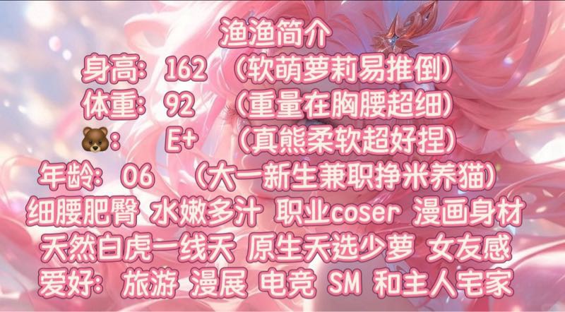 61407普陀极品萝莉cos🦜 Gallery 1