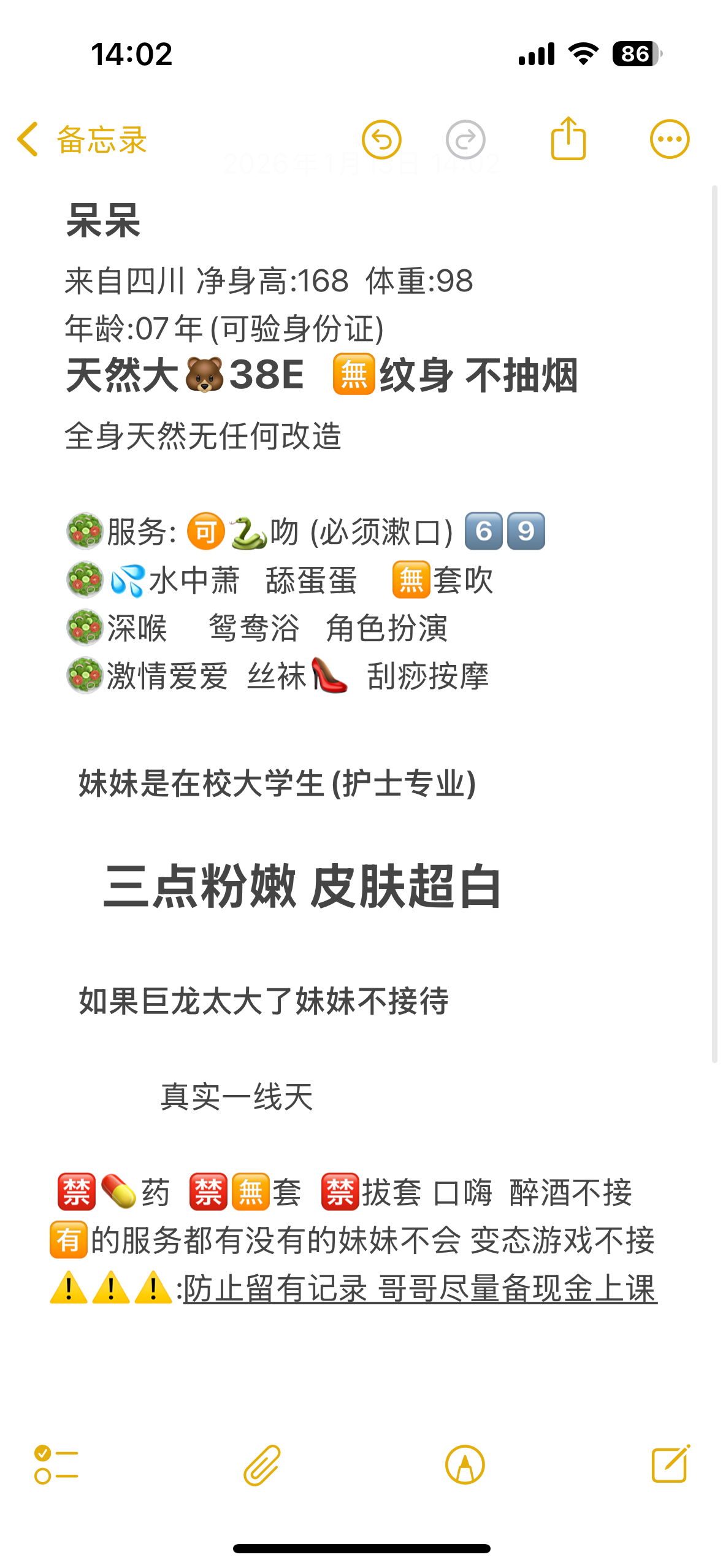 闵行07呆呆 天然大胸 情绪价值拉满 Gallery 2