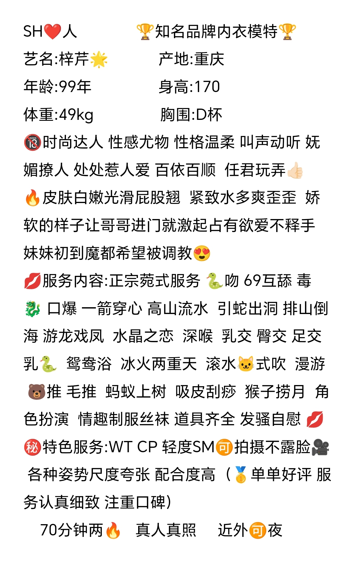 浦东 御姐 梓芹 Gallery 1