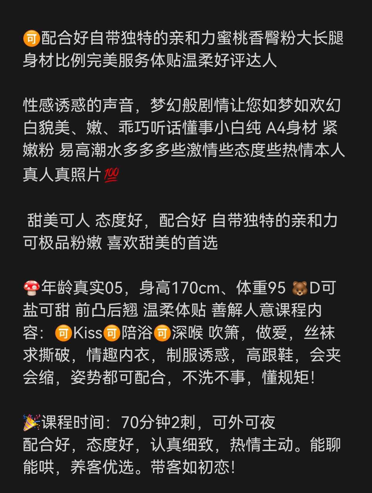 黄埔🥳兼职05阿乖🦄 Gallery 1