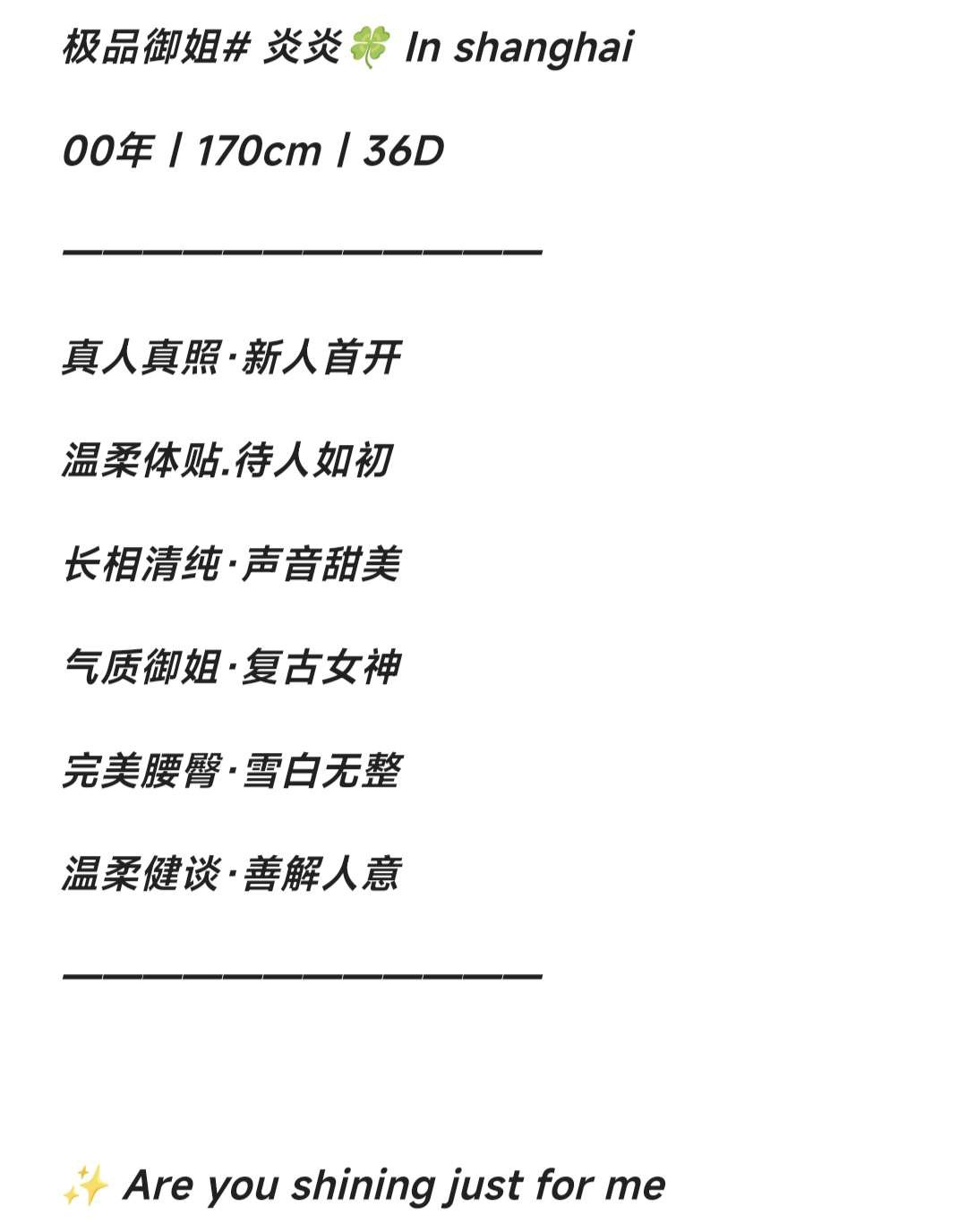 47615浦东御姐极品 Gallery 1