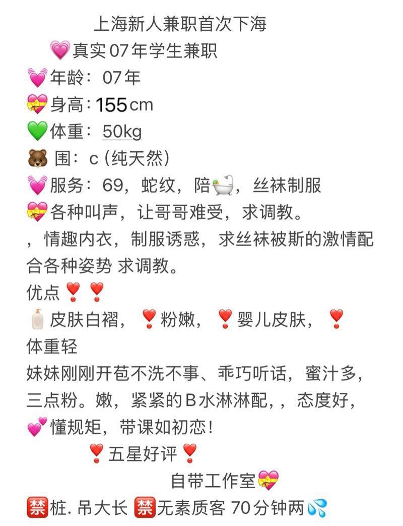 闵行新人兼职07年 妍妍 Gallery 1