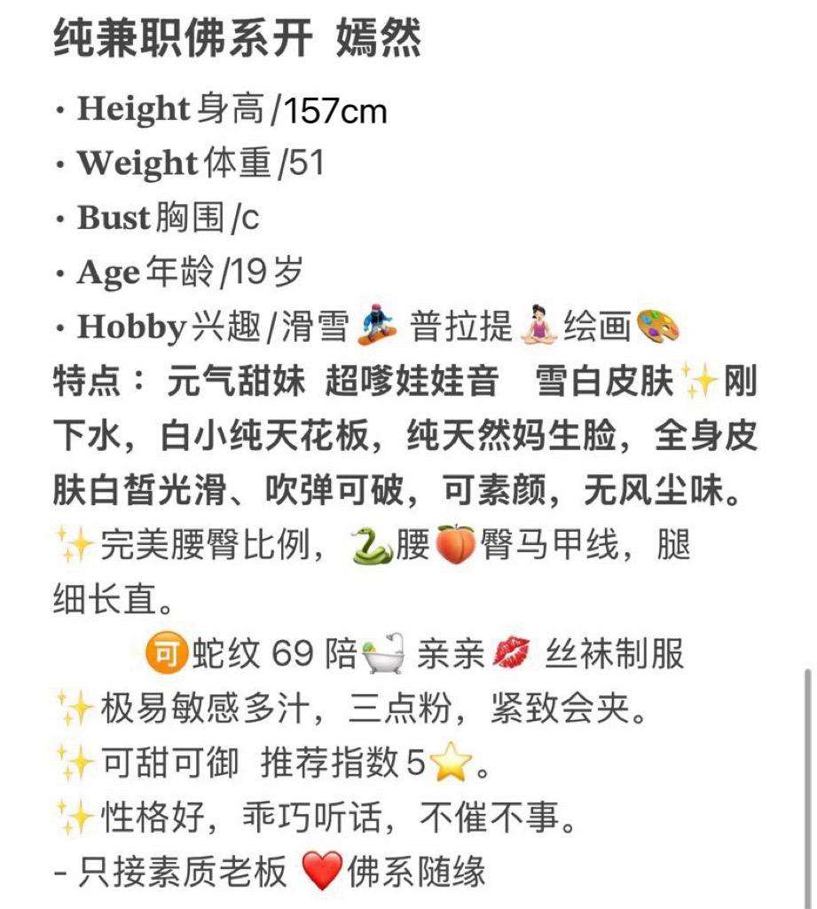 闵行兼职学生 嫣然 Gallery 1