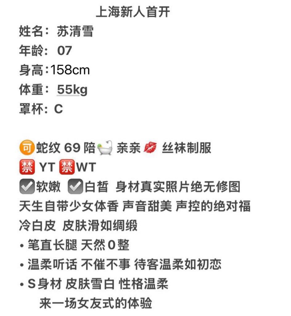 闵行新人首开 苏青雪 Gallery 3