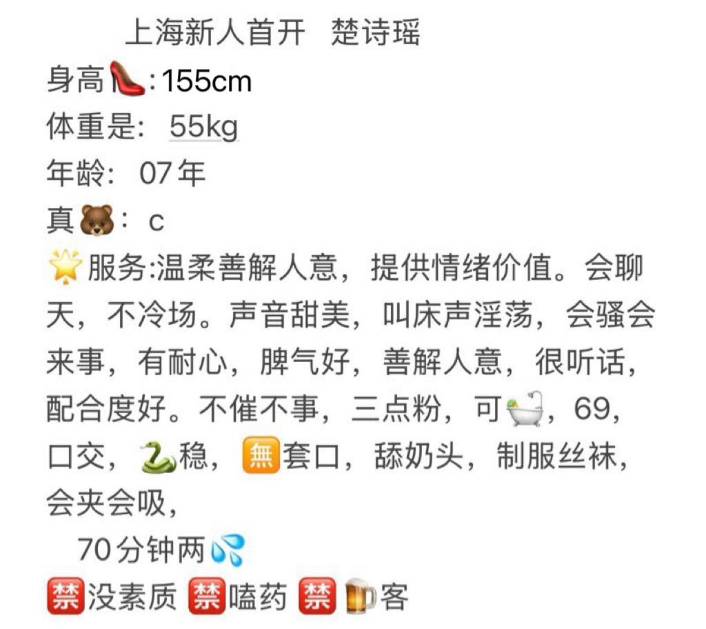 闵行新人首开 楚詩瑶 Gallery 1