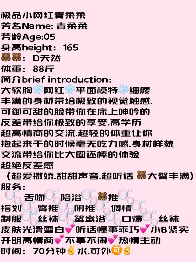 普陀极品网红青柔柔 Gallery 4