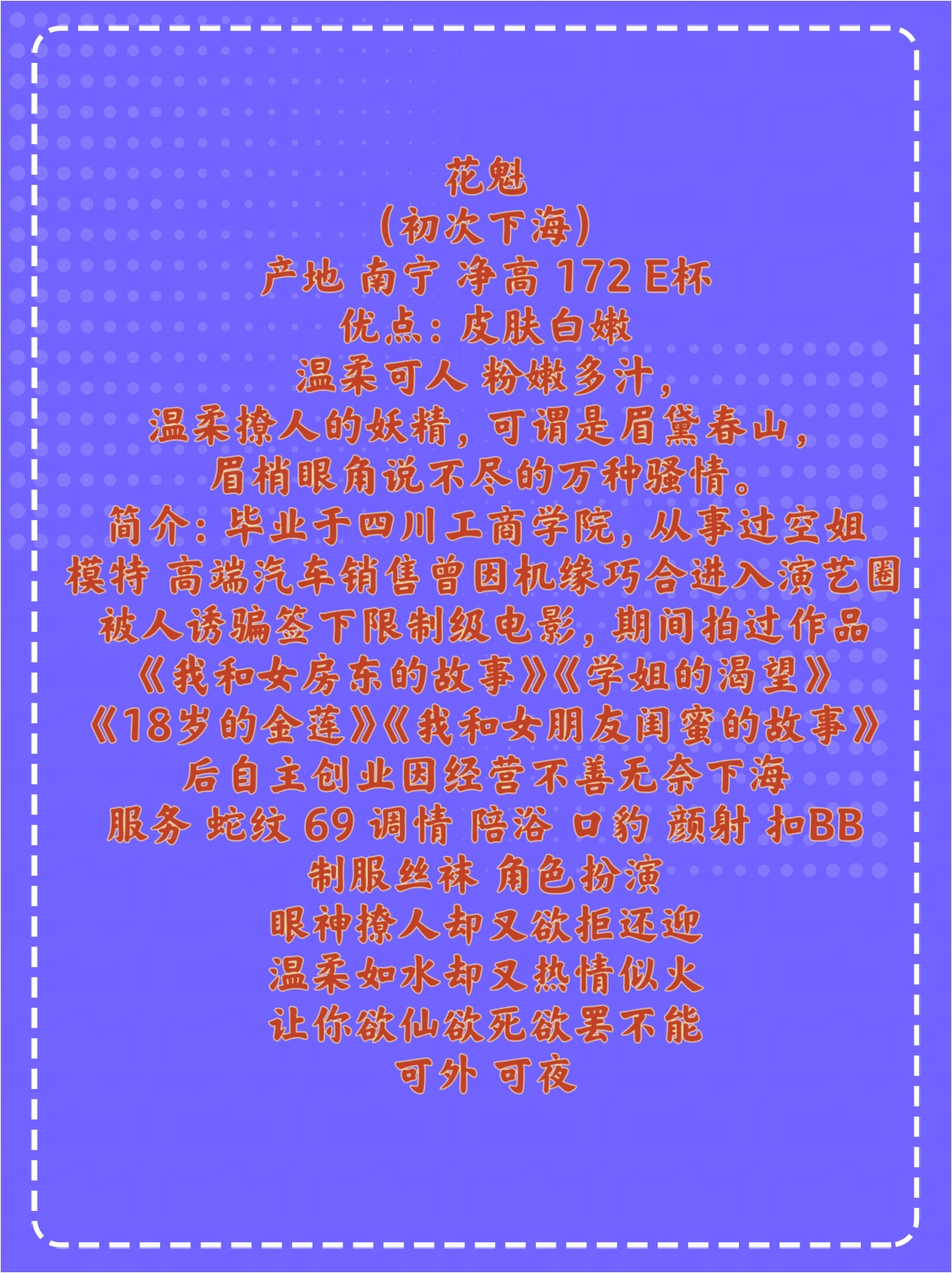 浦东 花魁 Gallery 1