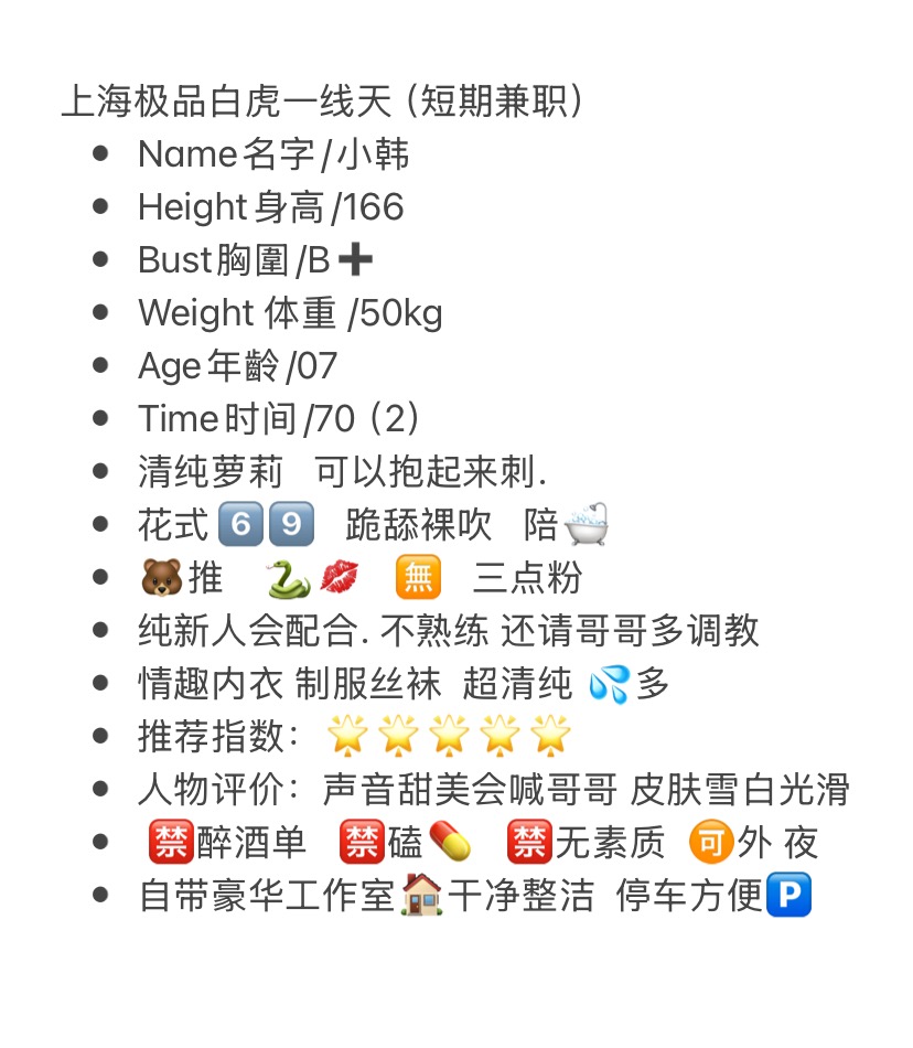 浦东周浦白虎小韩 短期兼职 Gallery 1