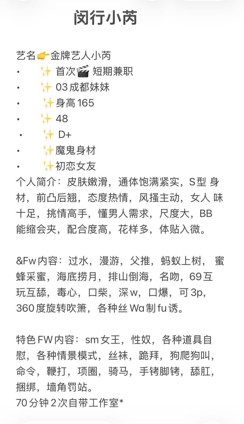 闵行小芮(服务不好都退) Gallery 1