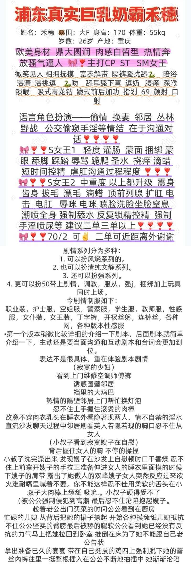 浦东大奶霸全能导师禾穗 Gallery 3