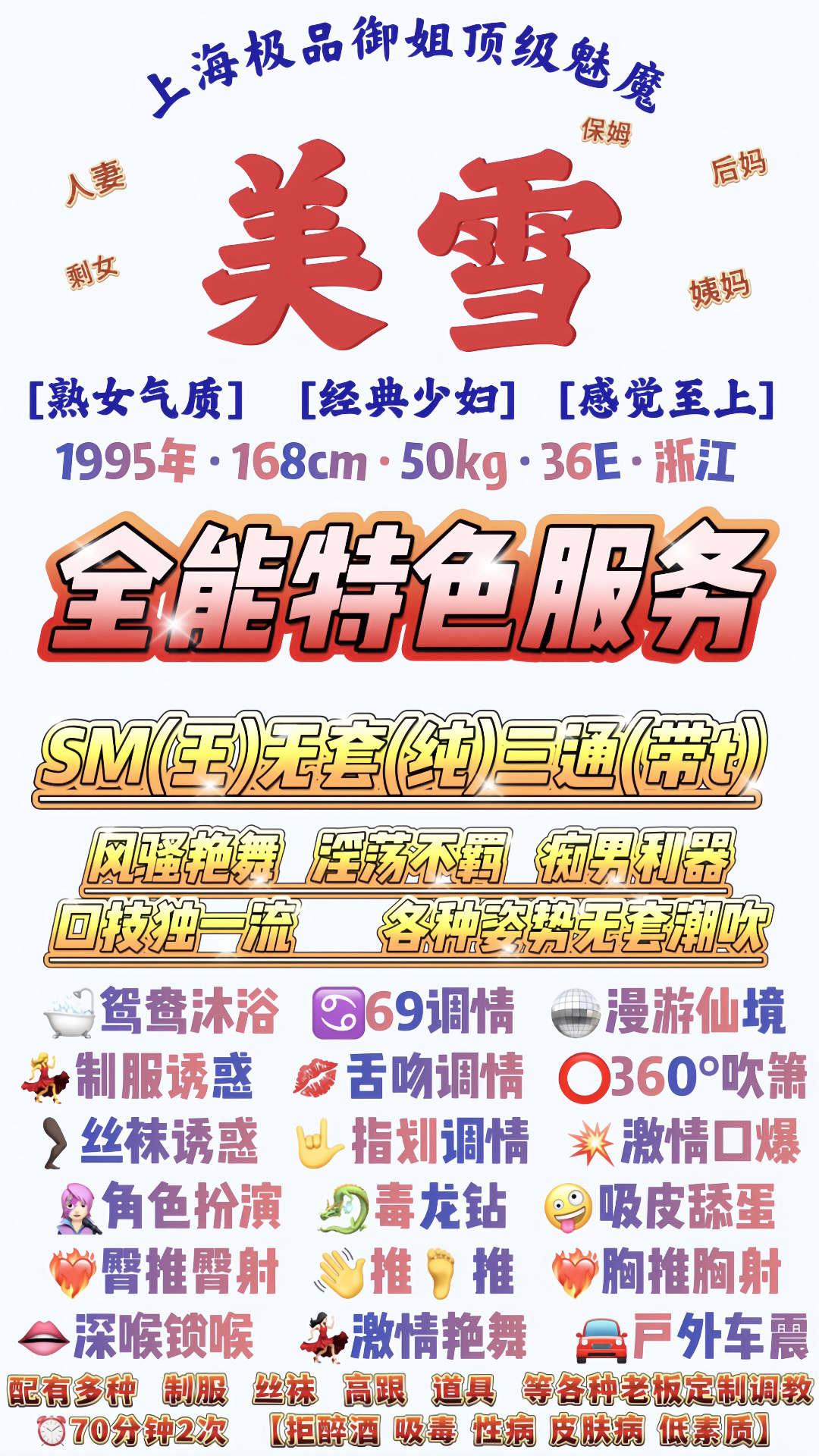 杨浦新人全能特服•美雪 Gallery 1