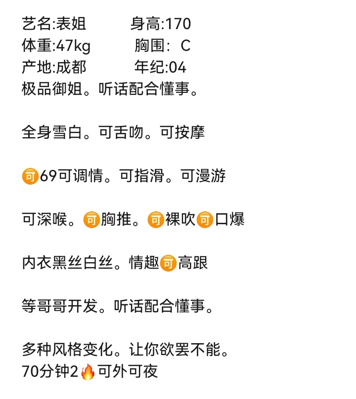 安宁🏠普陀新人表姐 Gallery 1