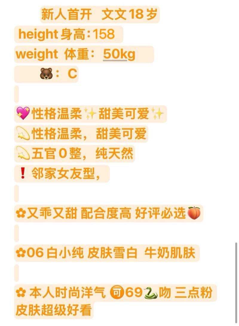 闵行新人首次下海  文文 Gallery 1