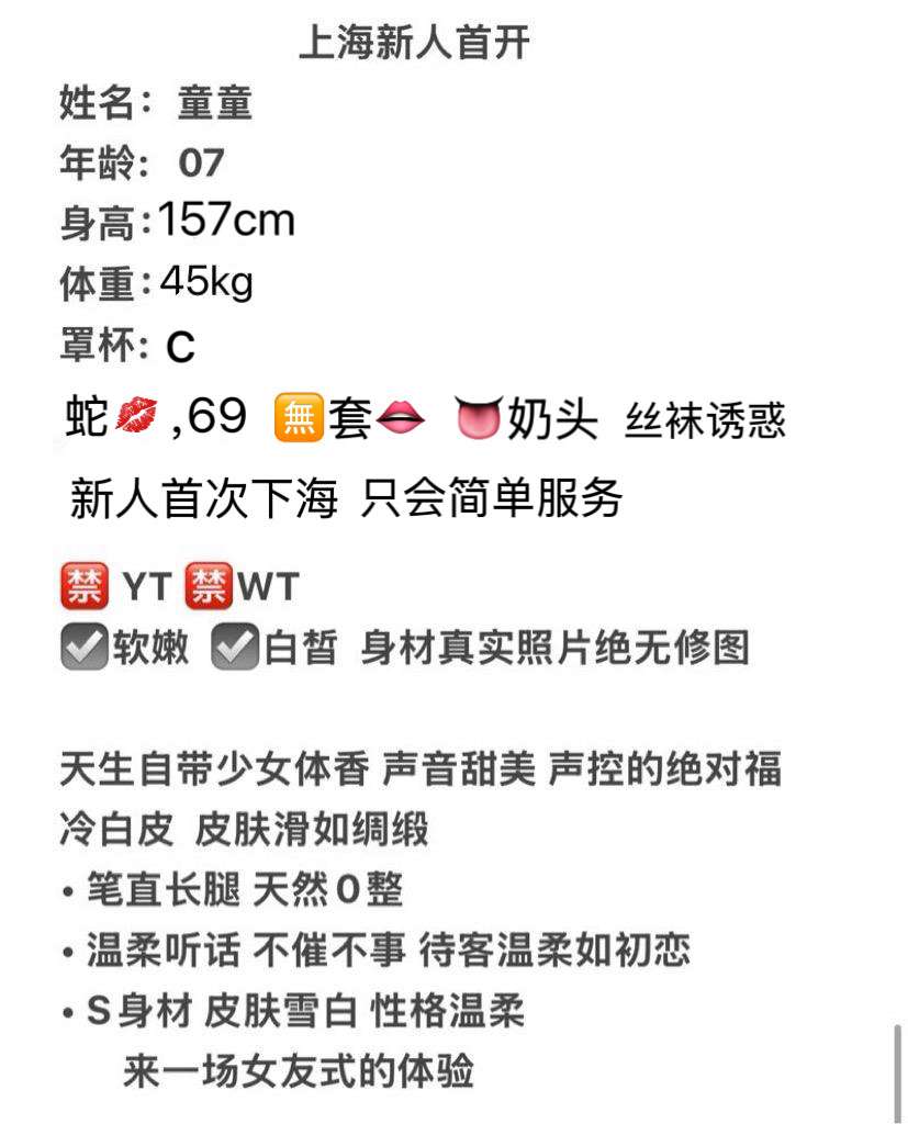 闵行07小萝莉 童童 Gallery 1