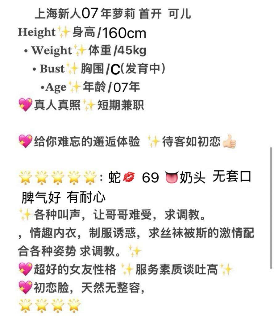 闵行07年萝莉 可儿 Gallery 1