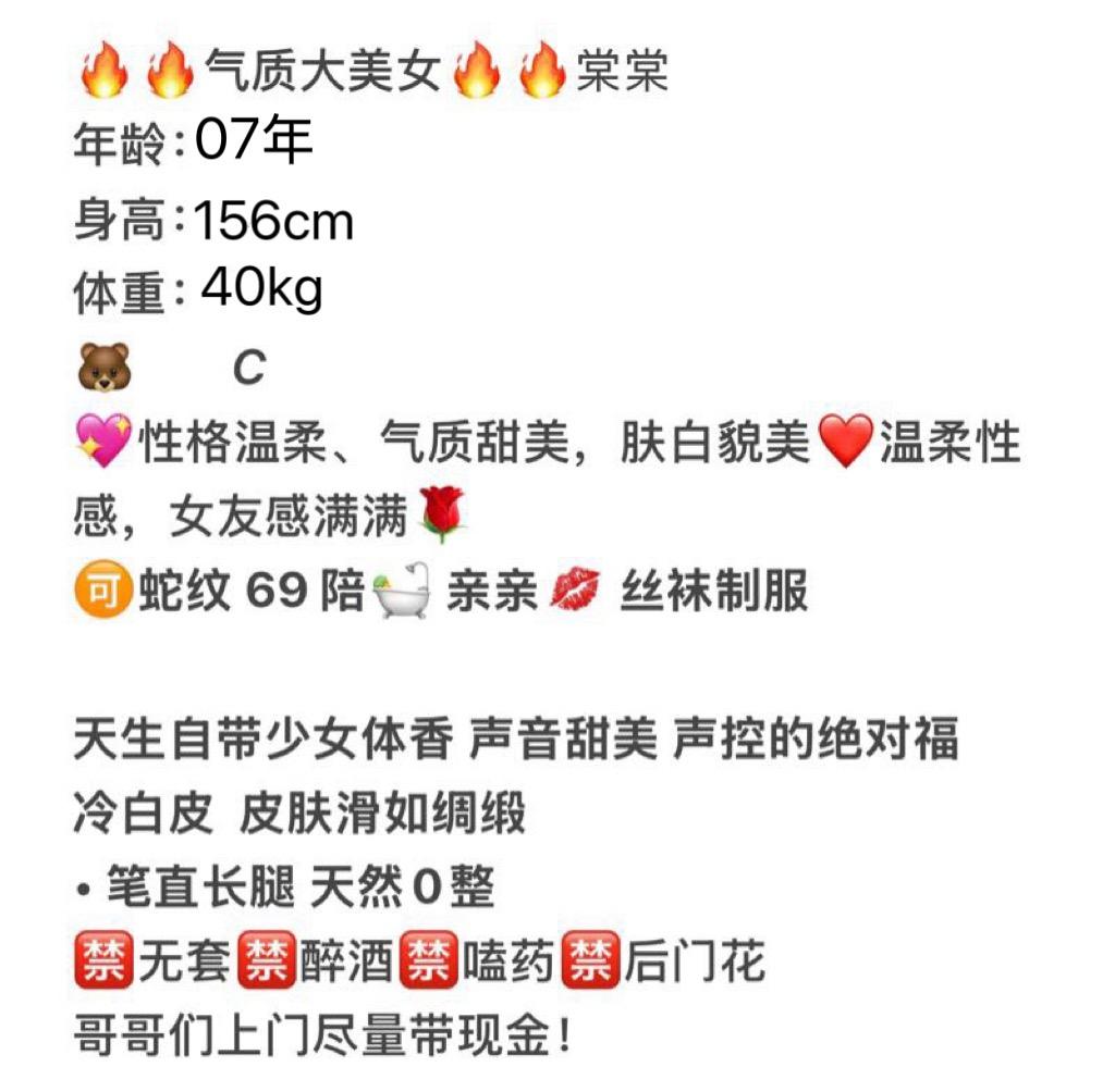 07年兼职学生 棠棠 Gallery 1