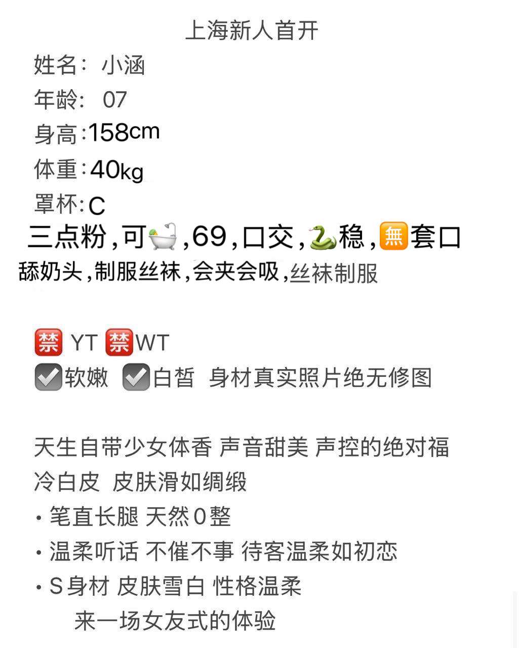 闵行07年新人 小涵 Gallery 1