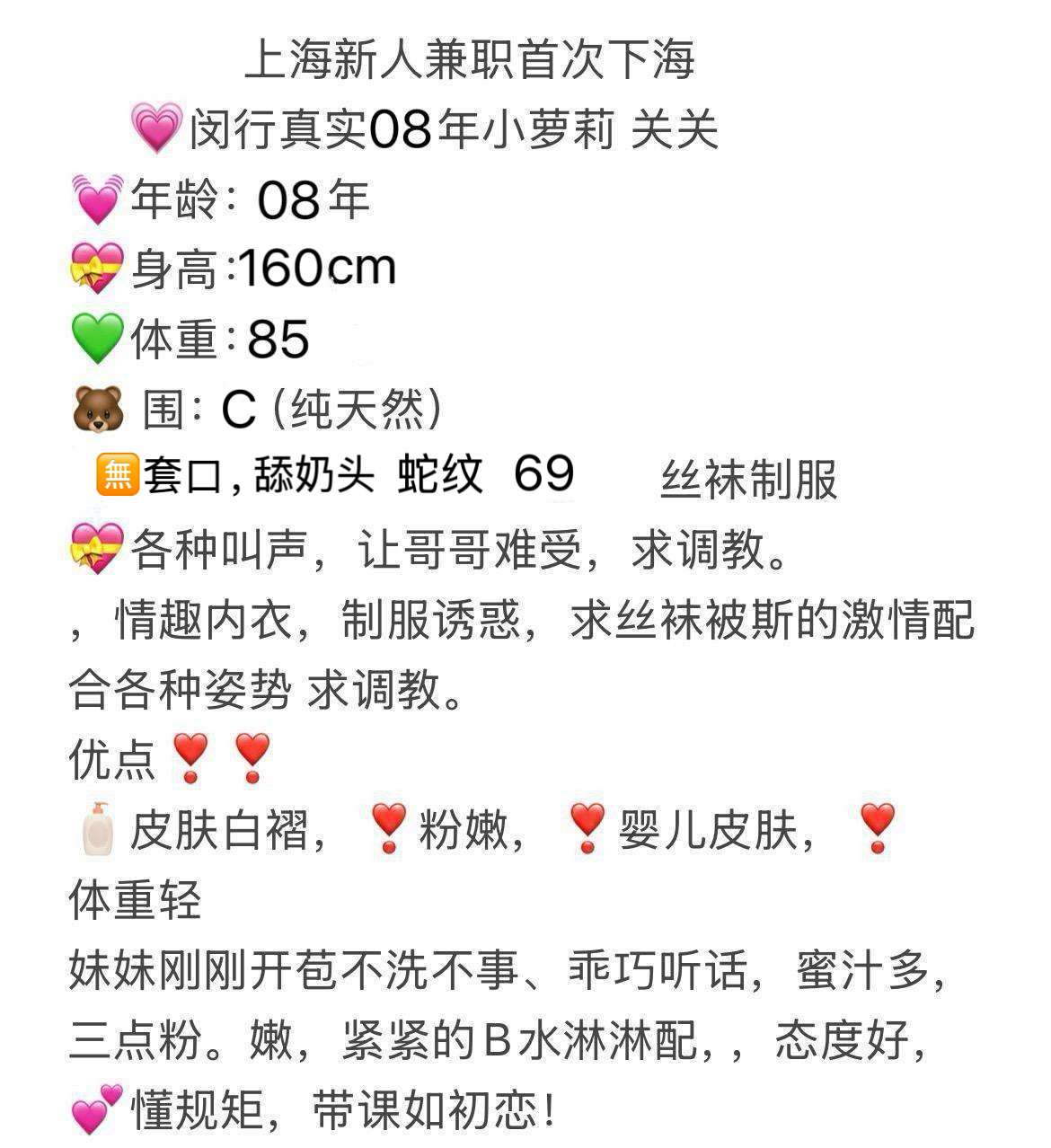 闵行08年小萝莉 关关 Gallery 1