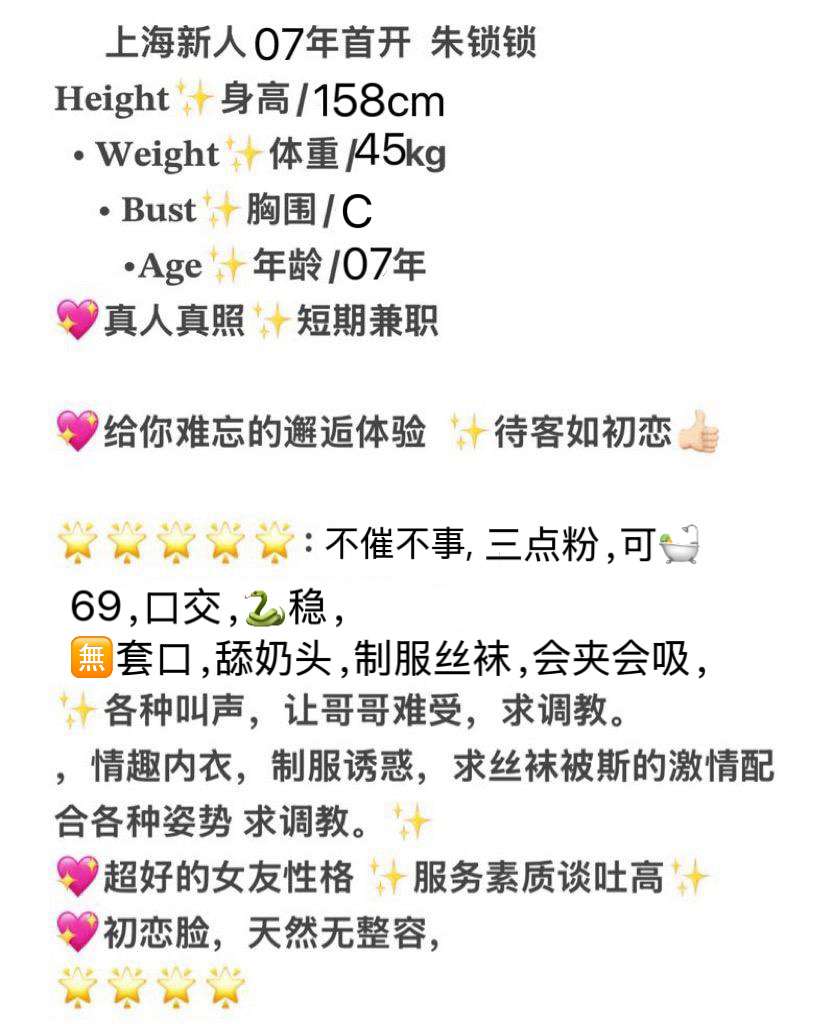 闵行07新人 朱锁锁 Gallery 1