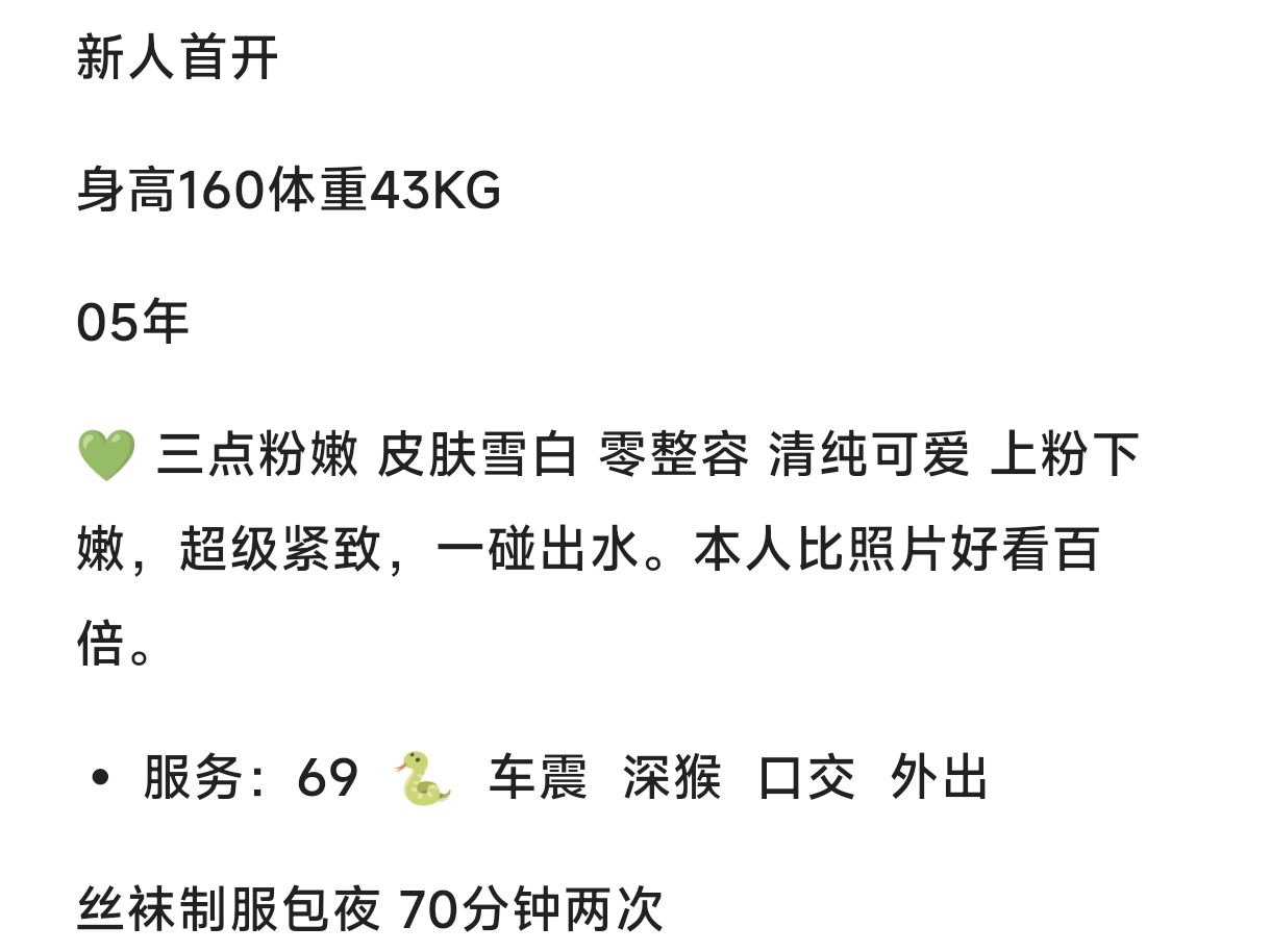 闵行可儿 Gallery 2