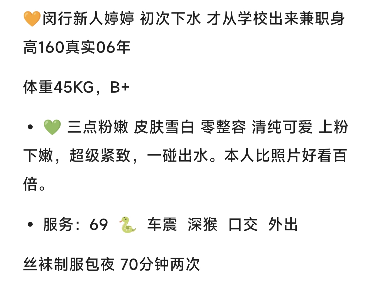 闵行婷婷 Gallery 3