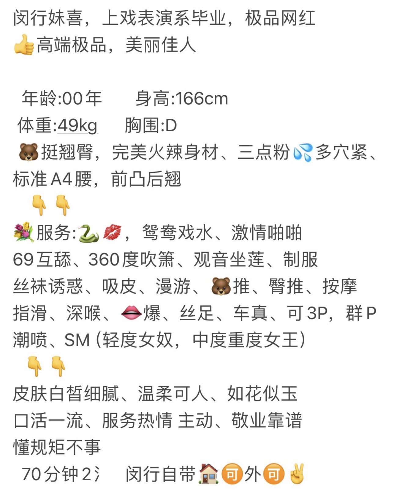 闵行妹喜 Gallery 3