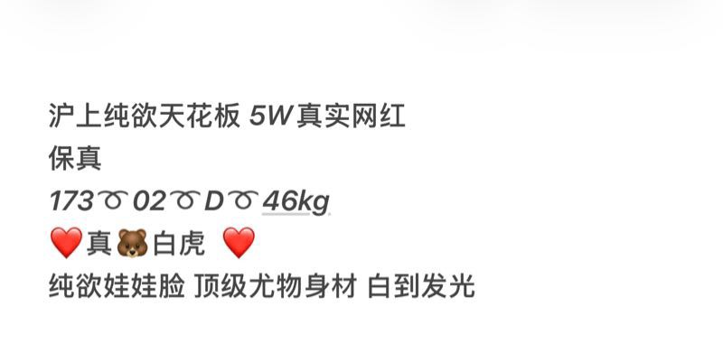 11555普陀纯欲天花板🦜 Gallery 1