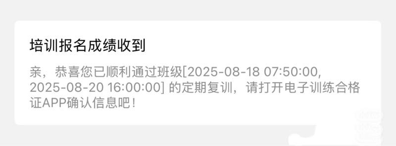 22809黄浦真实空姐🦜 Gallery 2