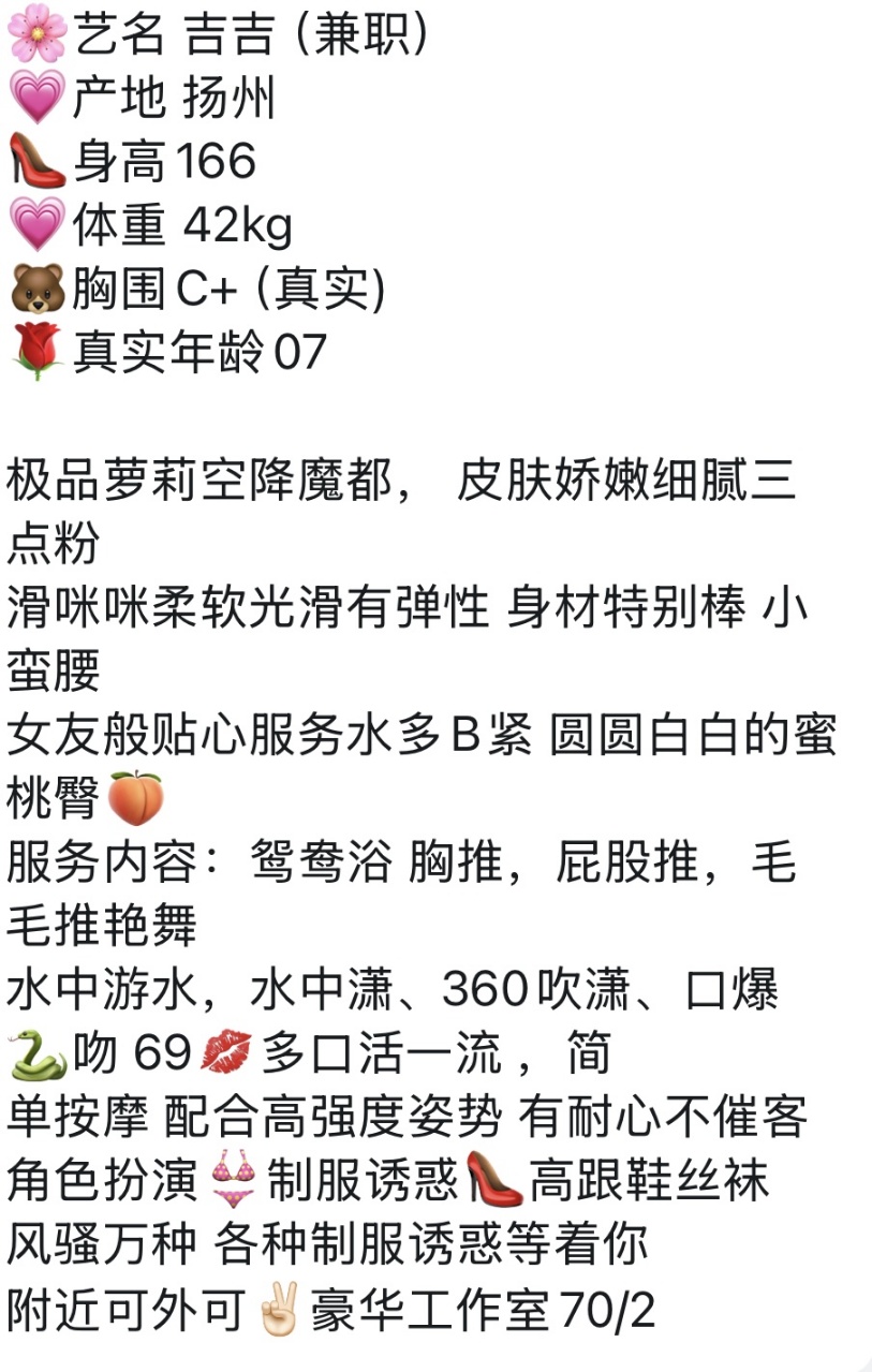 吉吉极品萝莉三点粉 Gallery 1