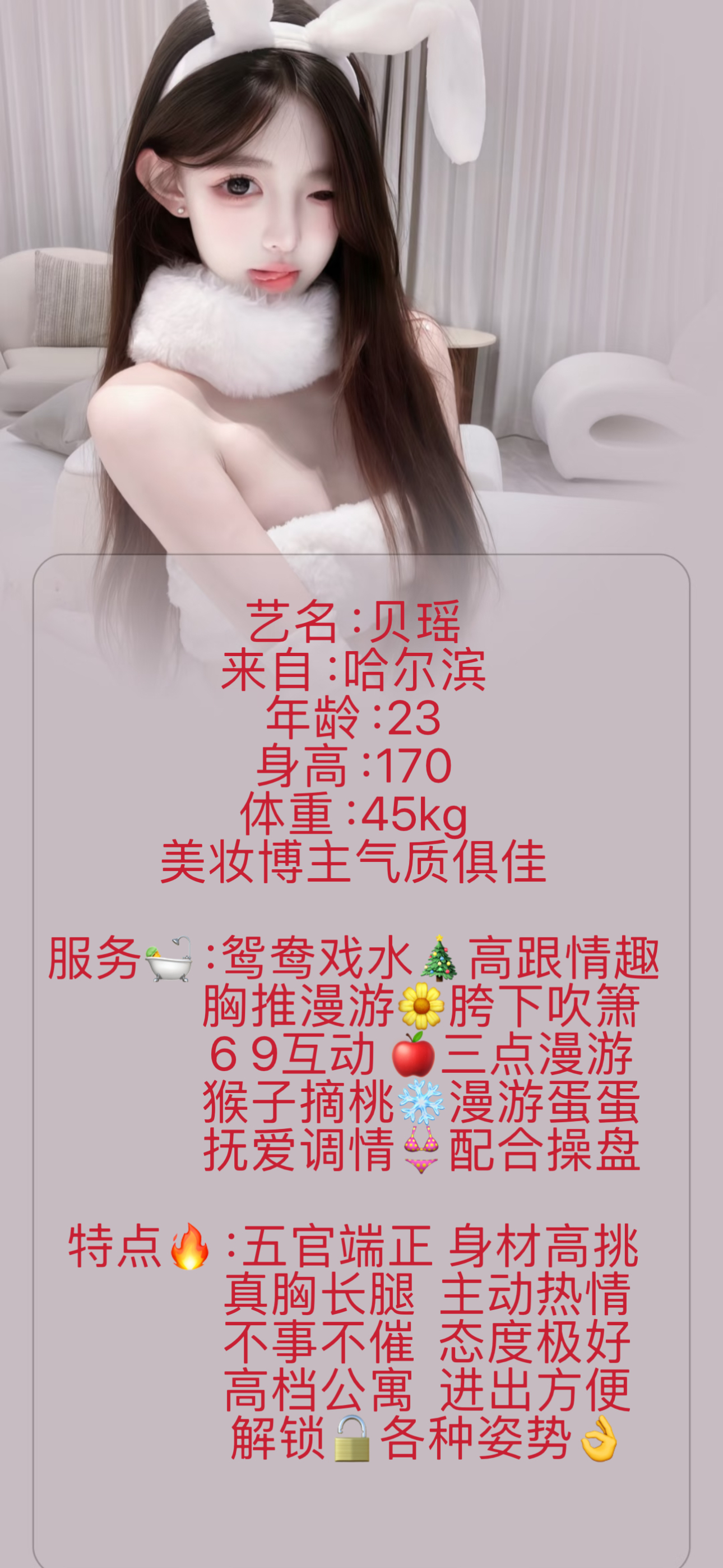 幺鸡🏠普陀贝瑶 Gallery 1