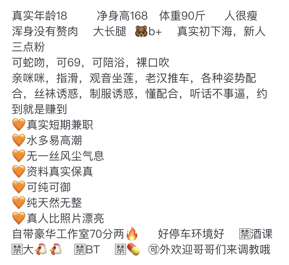 普陀 极品07嫩妹 🉑️御🉑️萝 真人真照 Gallery 1